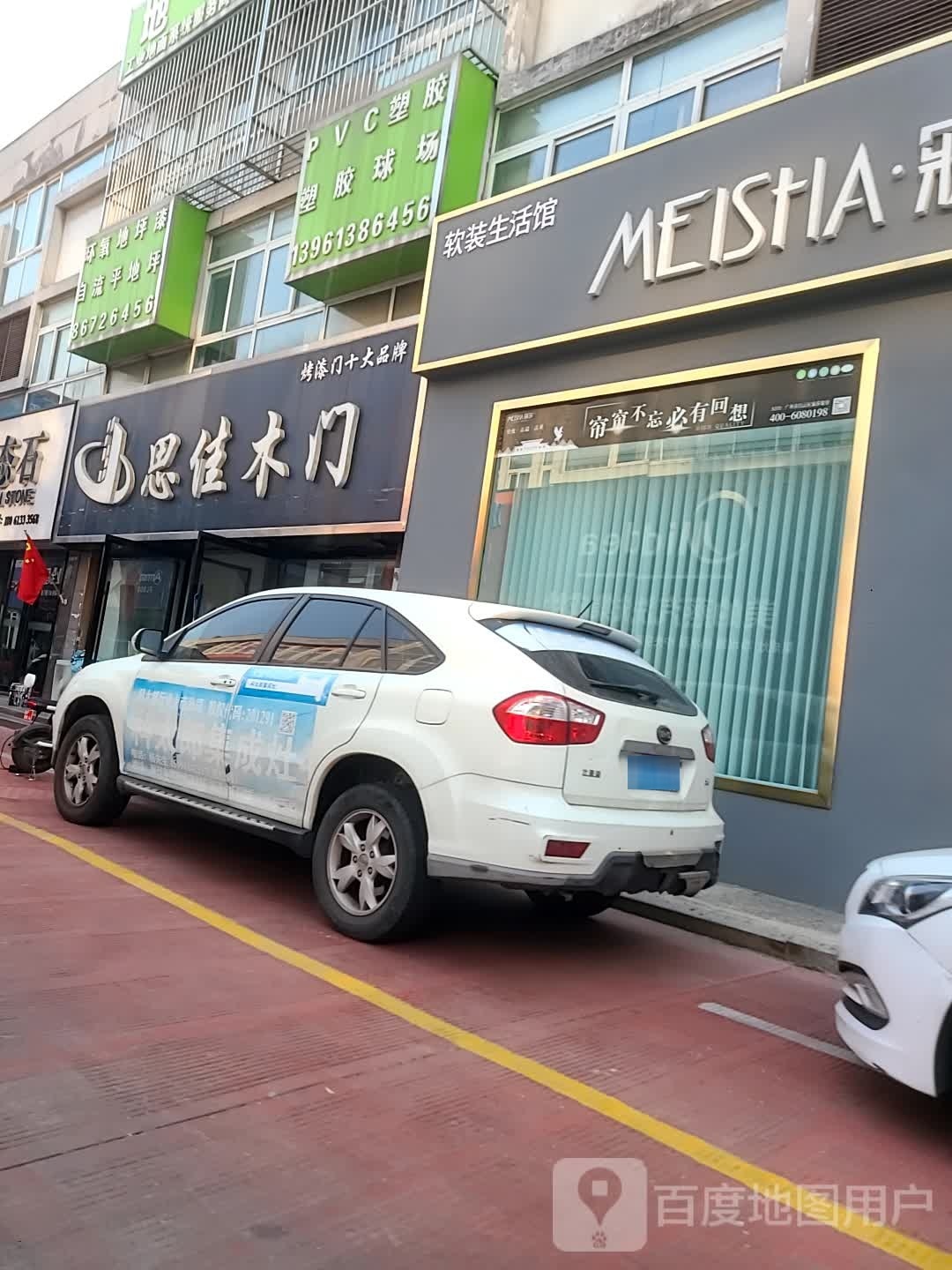 PVC塑胶塑胶球场
