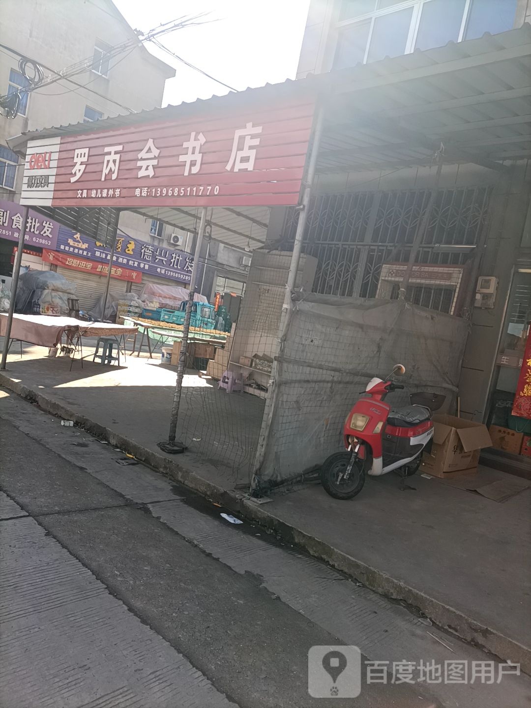 罗丙会书城