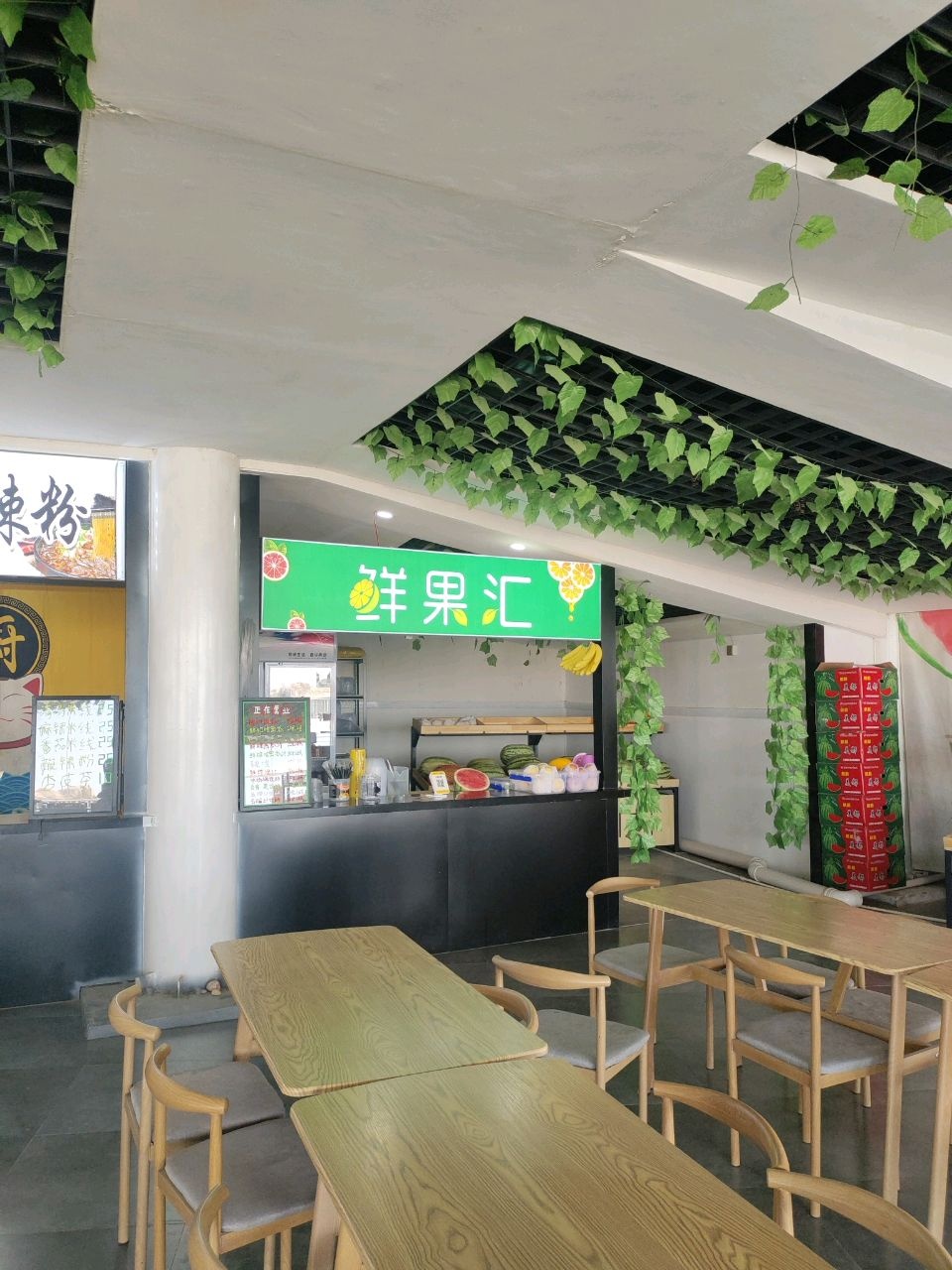 鲜果汇