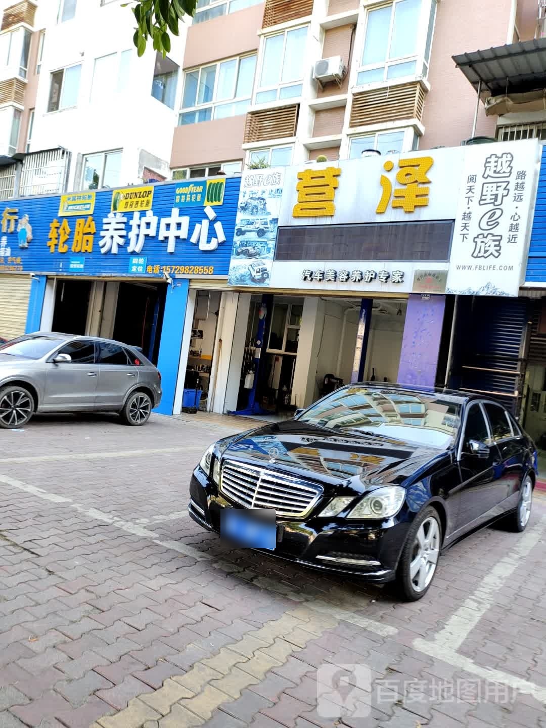 营泽汽车服务有限公司