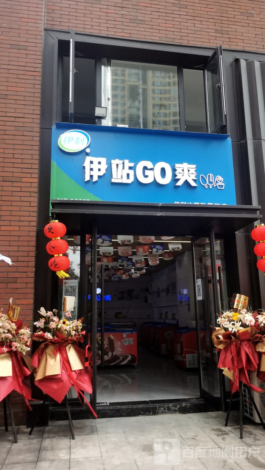 伊站GO爽