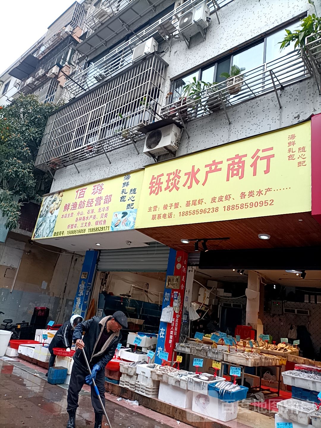 铄琰水芳商行