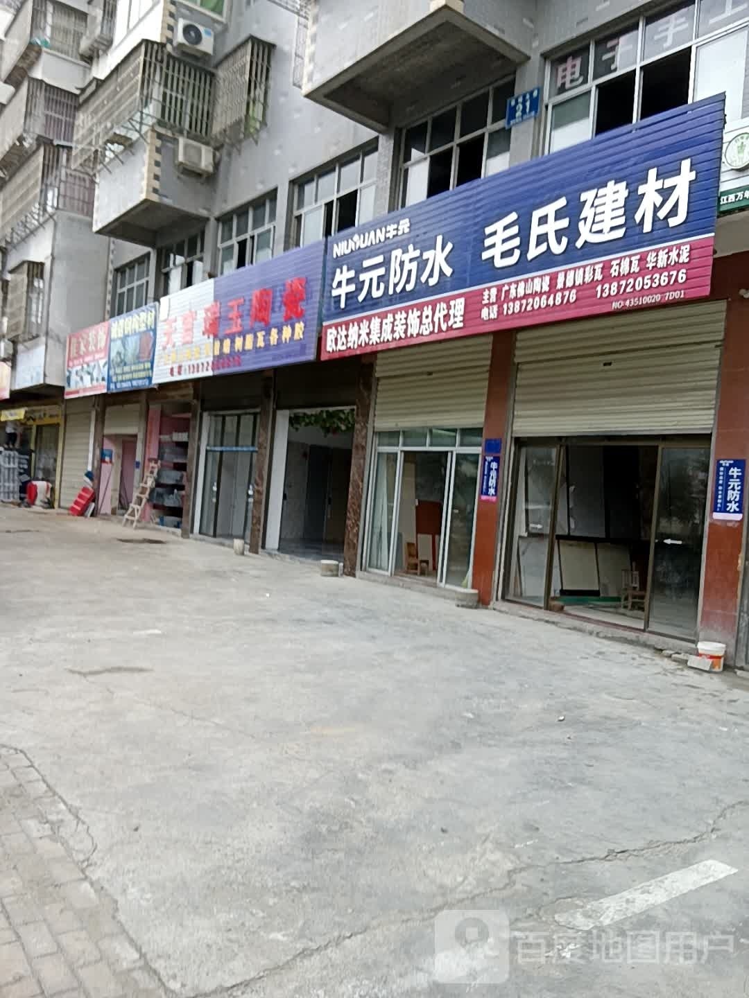天宫瑞玉陶瓷