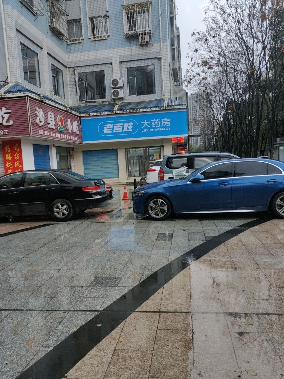 沙县小吃(邵阳一店)