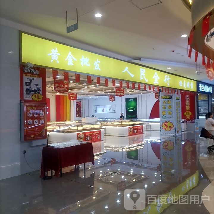 人民金行(南洲城市广场店)