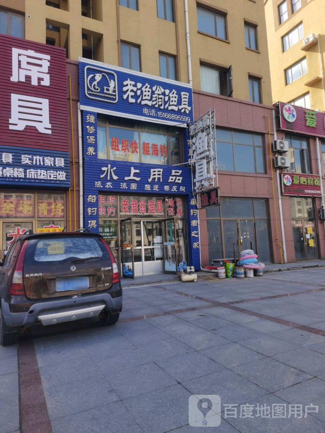 老渔翁渔具(阳光一路店)