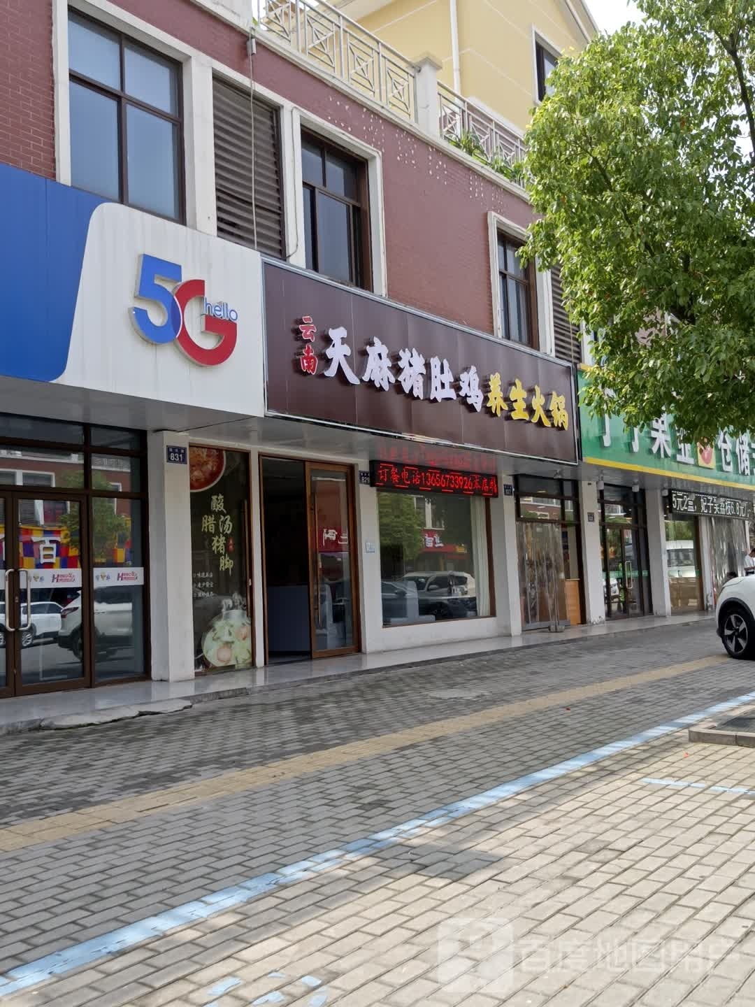 云南风味烧烤(稻乐路店)