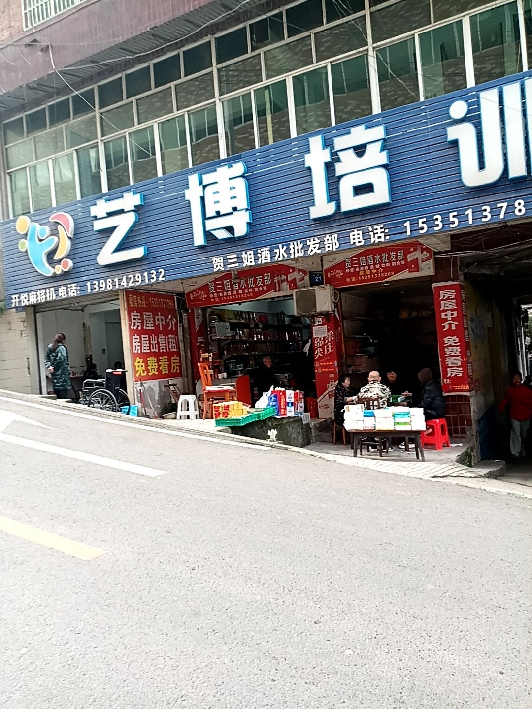 内江市市中区艺博文化艺术培训学校有限公司(学生巷)