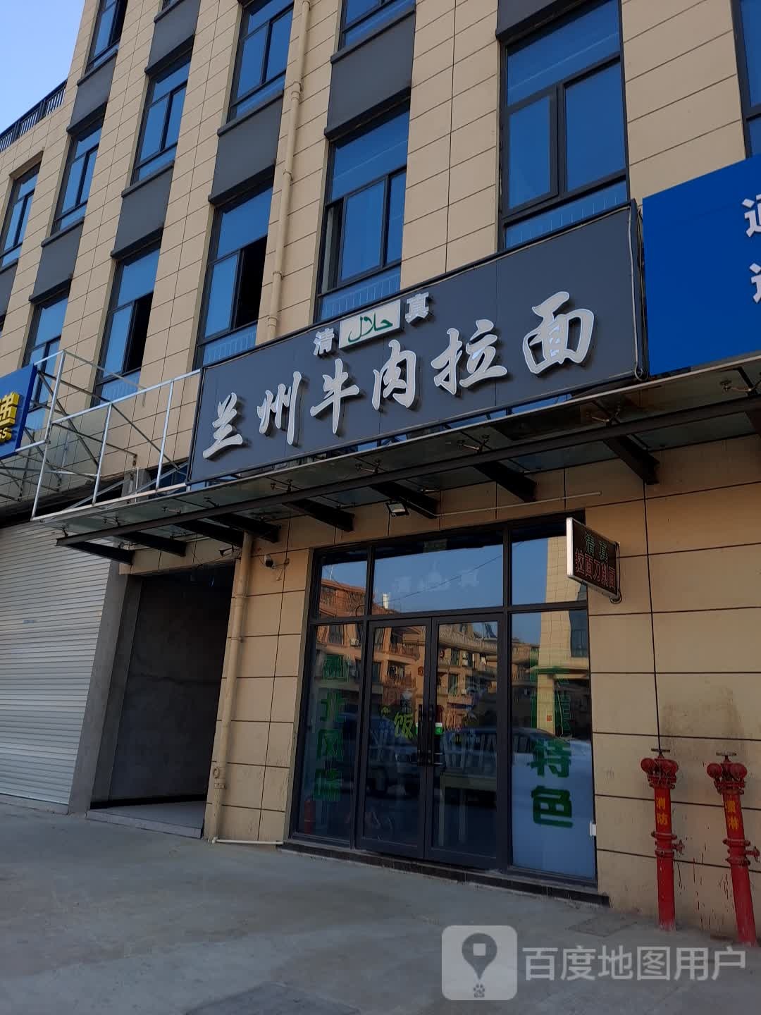 清真兰州牛肉拉面(统一村店)