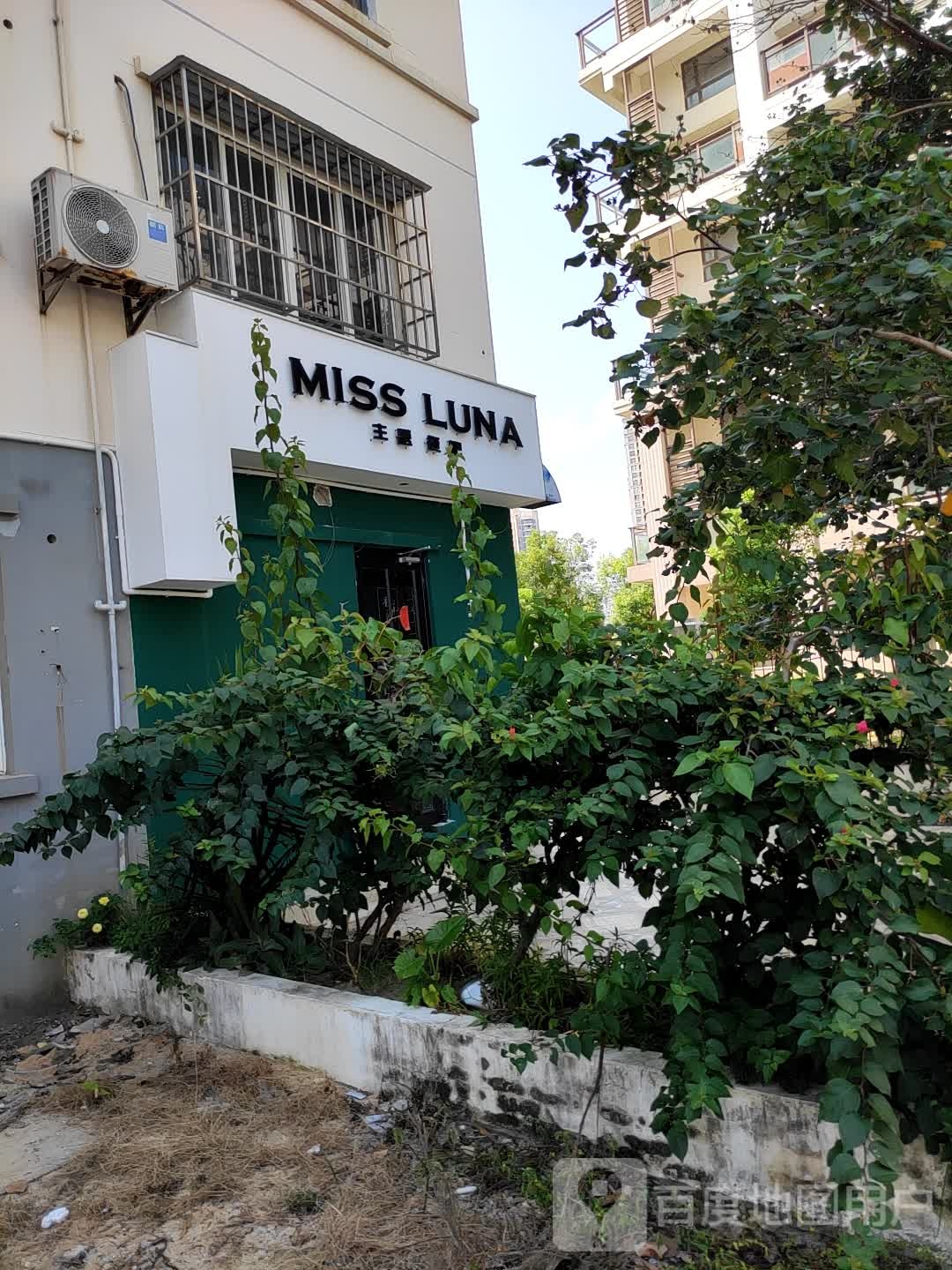 MISS LUNA(海泰别墅区店)