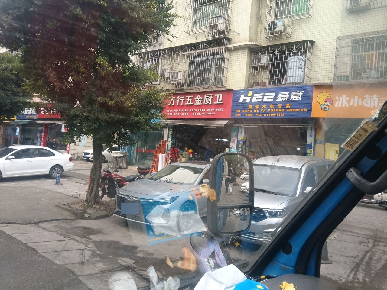 万行五金厨卫