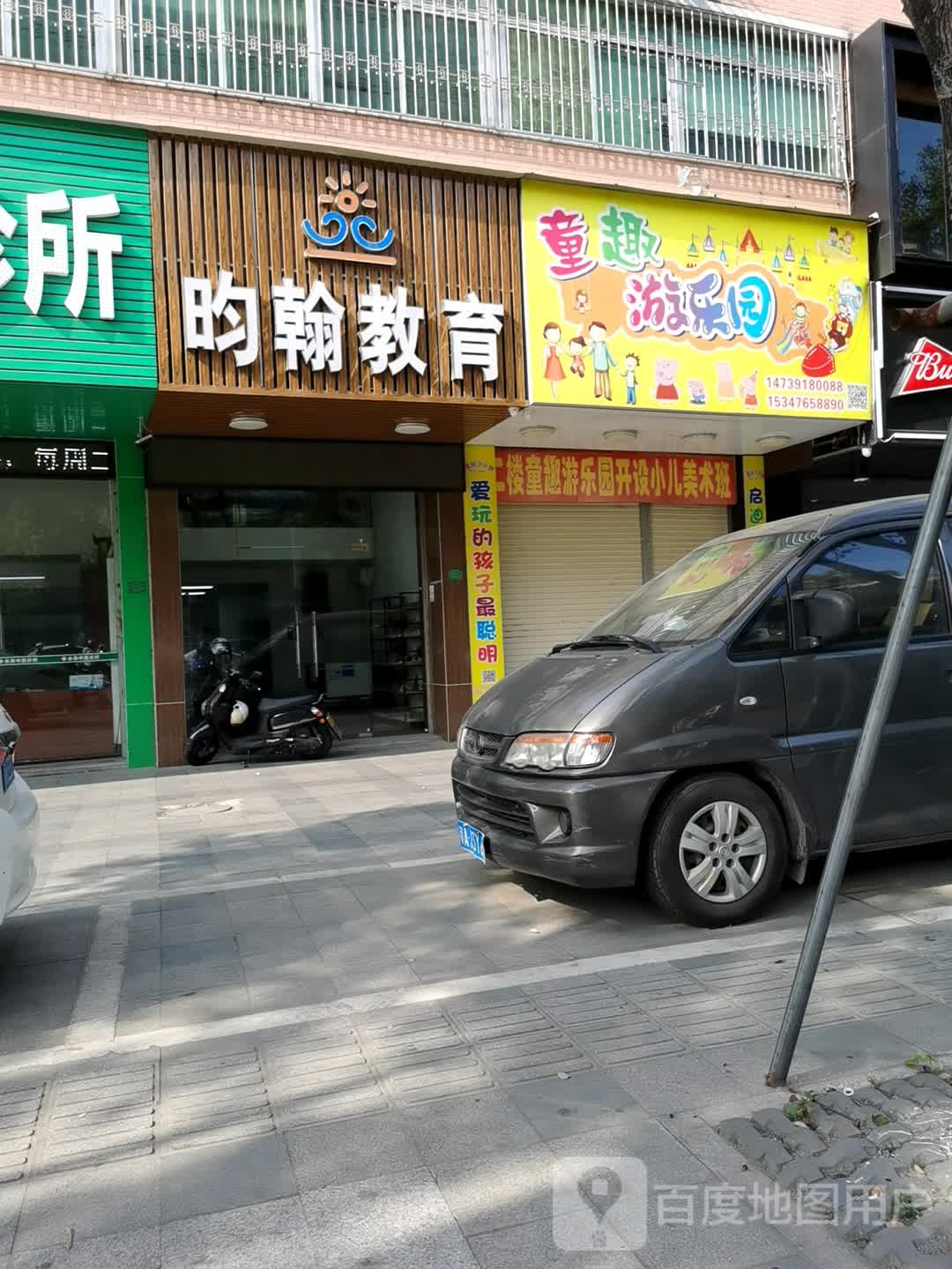 昀汉教育