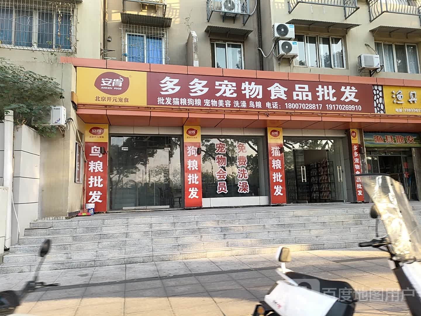 多多宠物食品批发