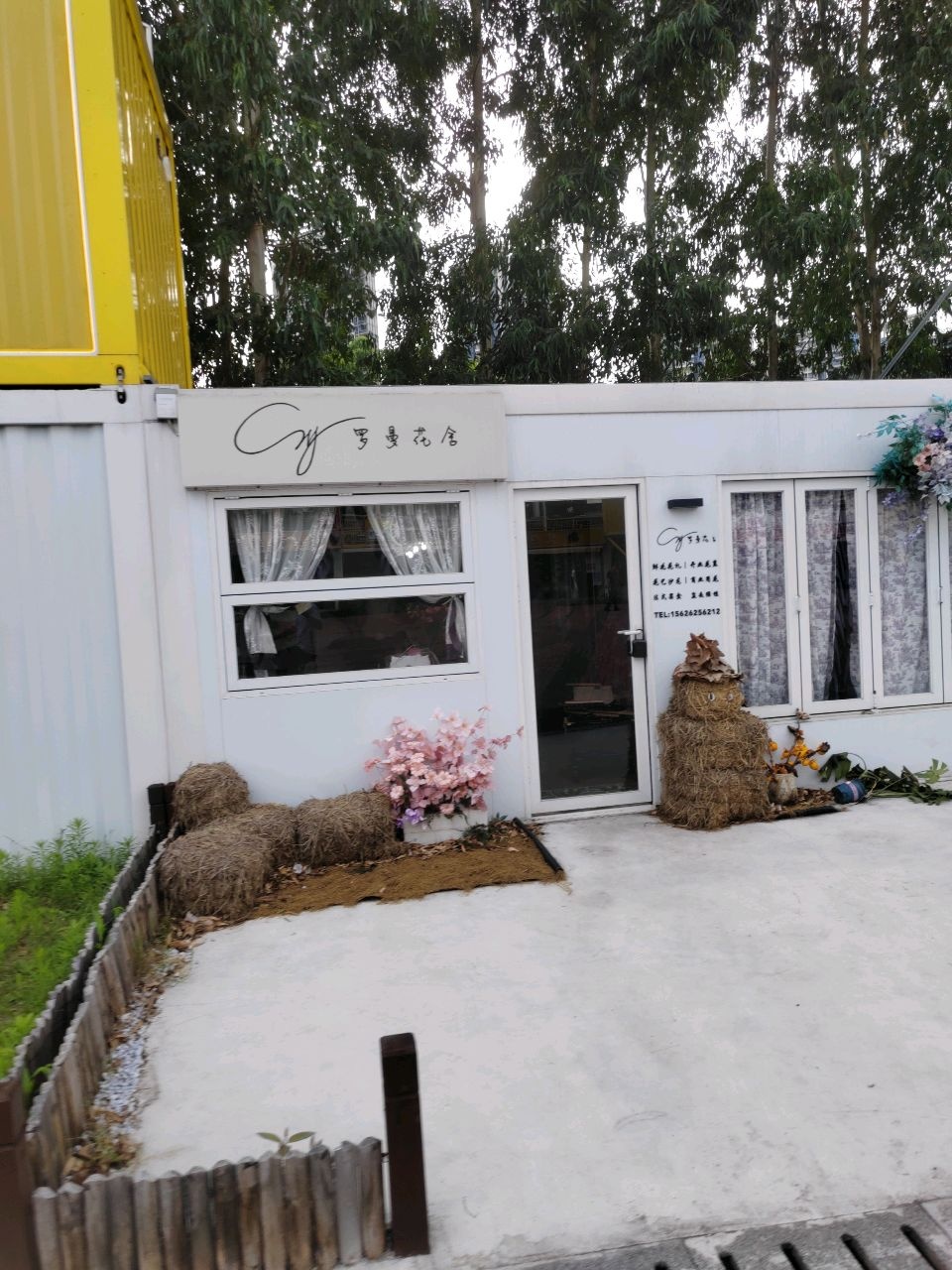 罗曼花舍