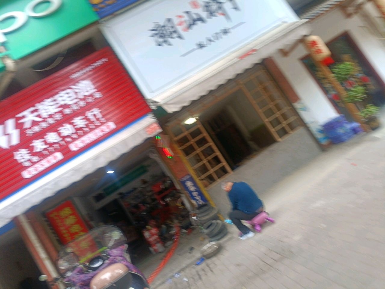 佳友电动车行维修·电池以旧换新
