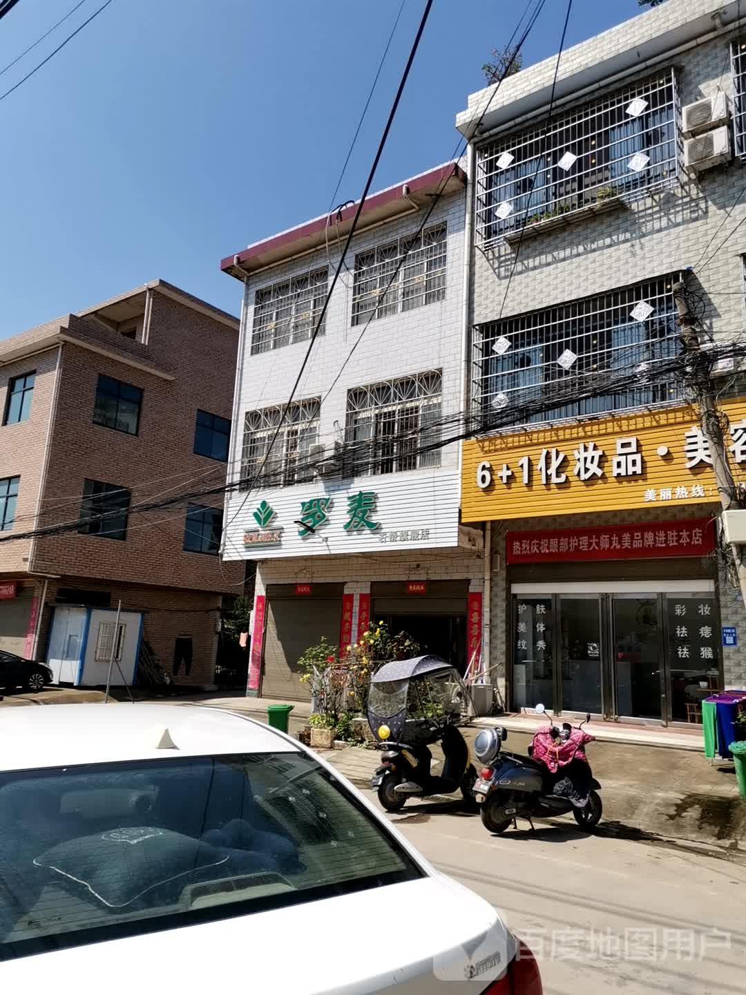 罗麦(石桥旗舰店)