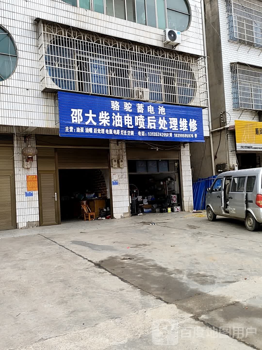 邵大柴油电喷后处理维修