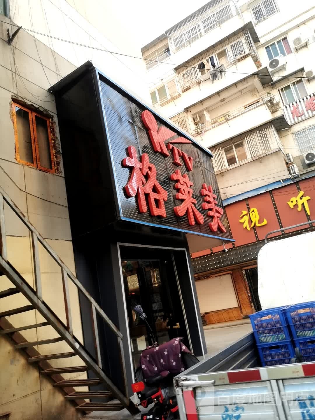 格莱美音乐会所(龙舒路店)