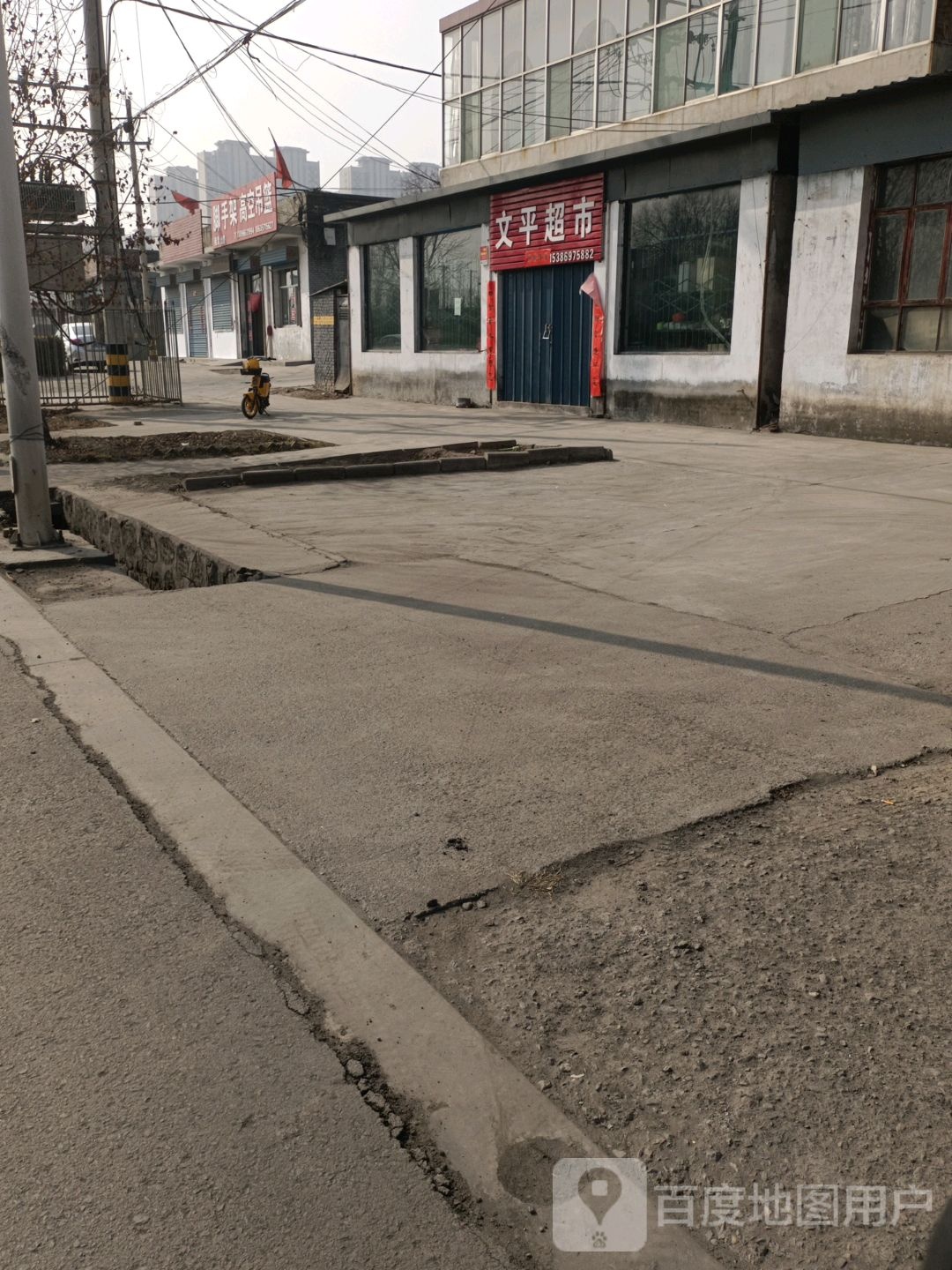 文平超市(霍侯一级公路店)