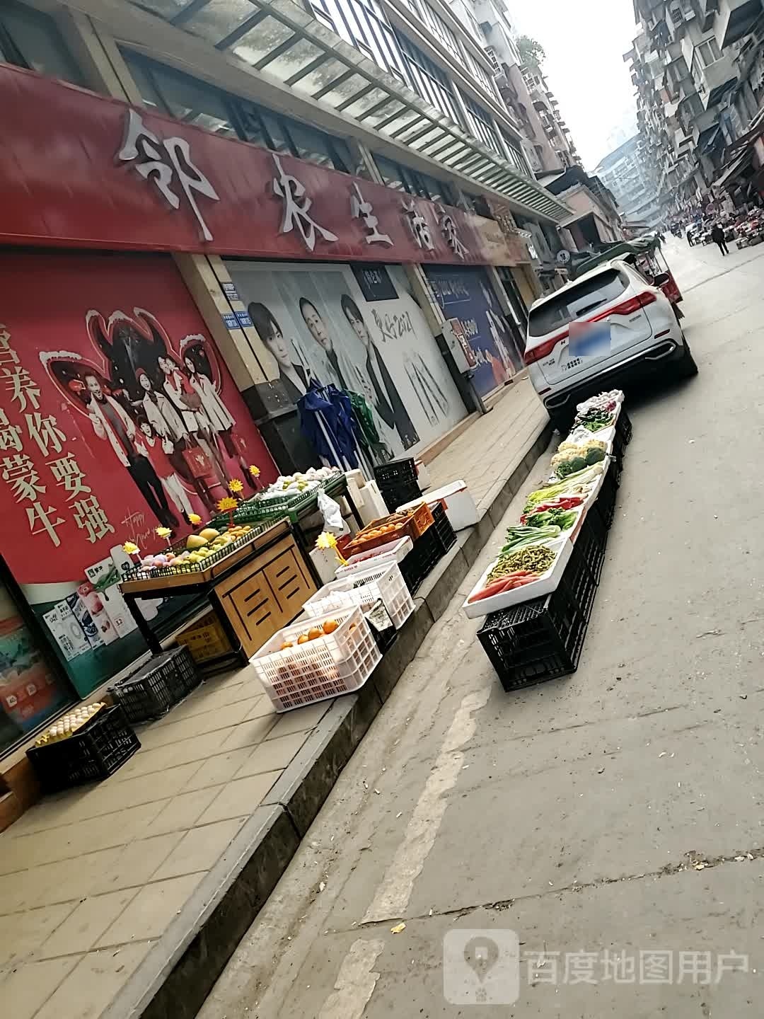 邻农生日家