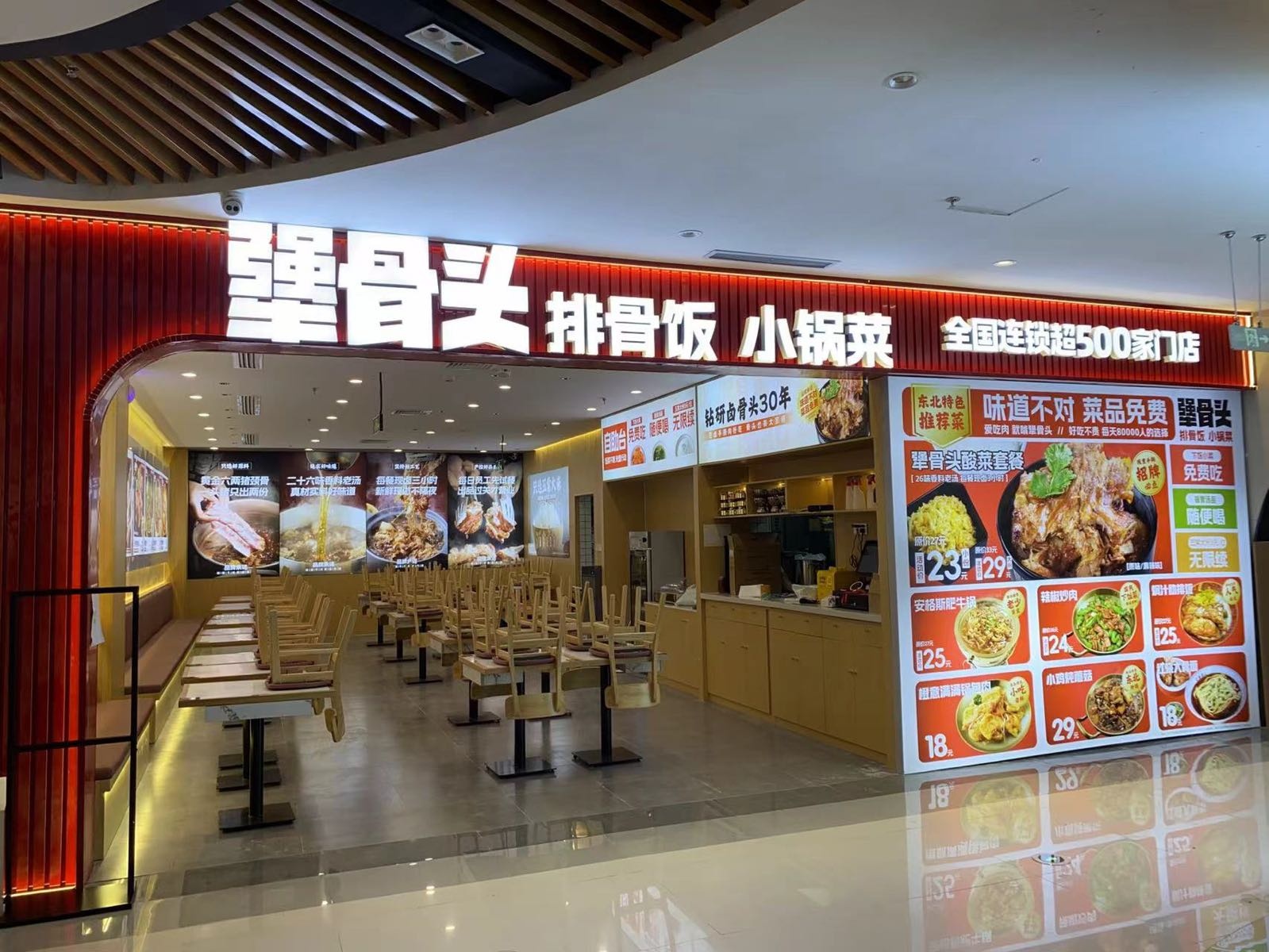 犟酱骨排骨饭(大桥悦时代店)