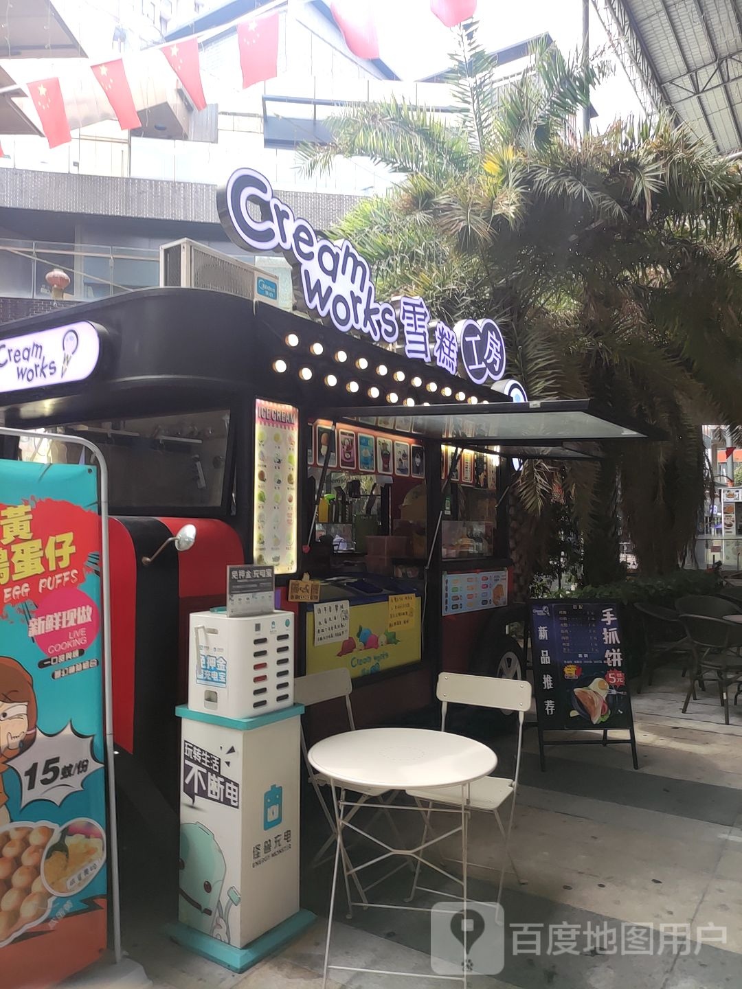 Creamworks雪糕工房(樵岭国际店)