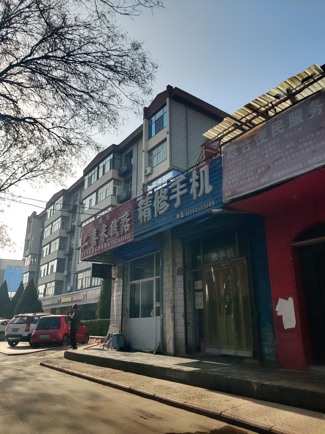 精修手机