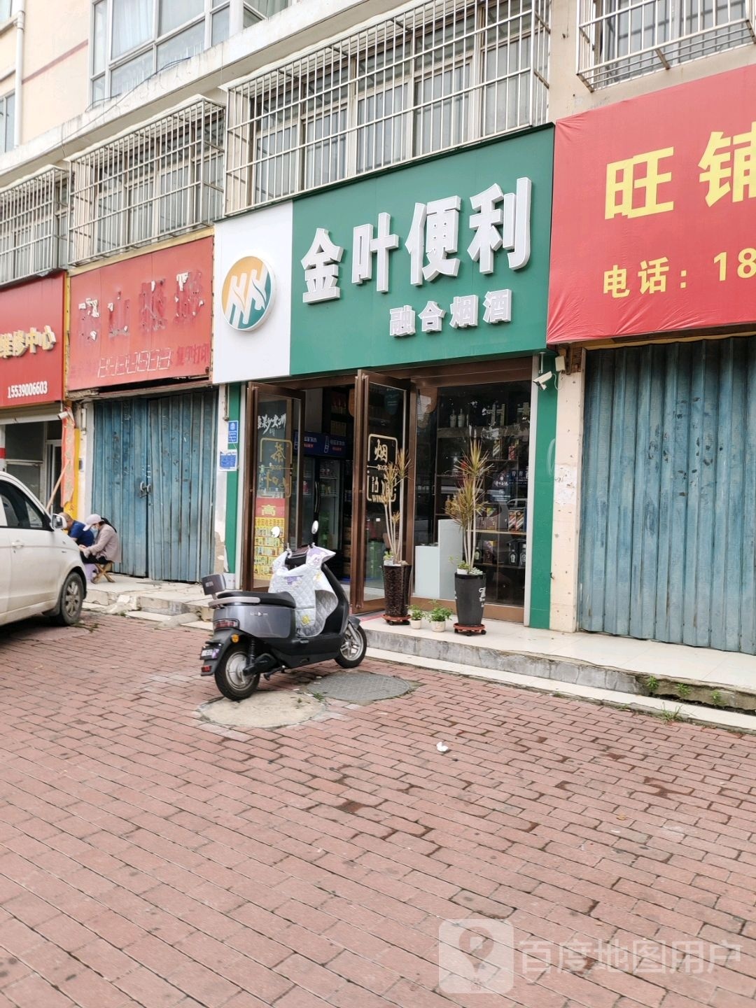 金叶遍历(中州南路店)