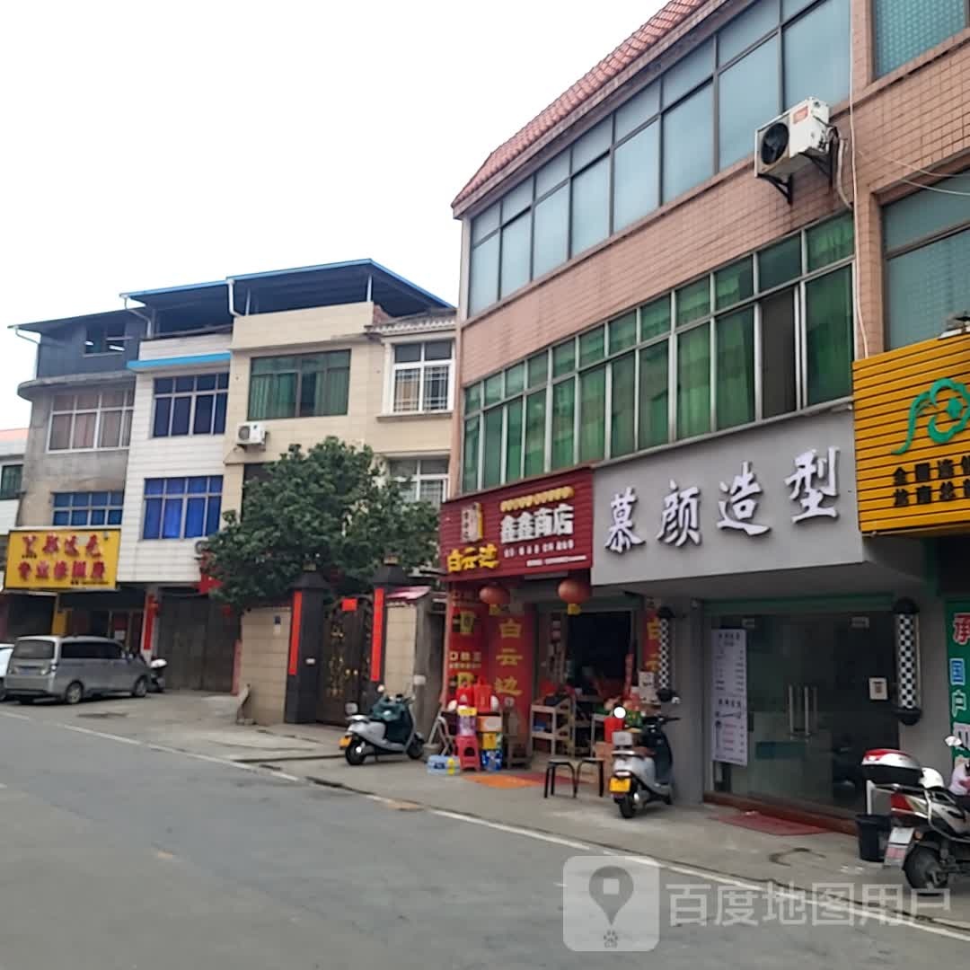 鑫鑫商店(财富广场店)