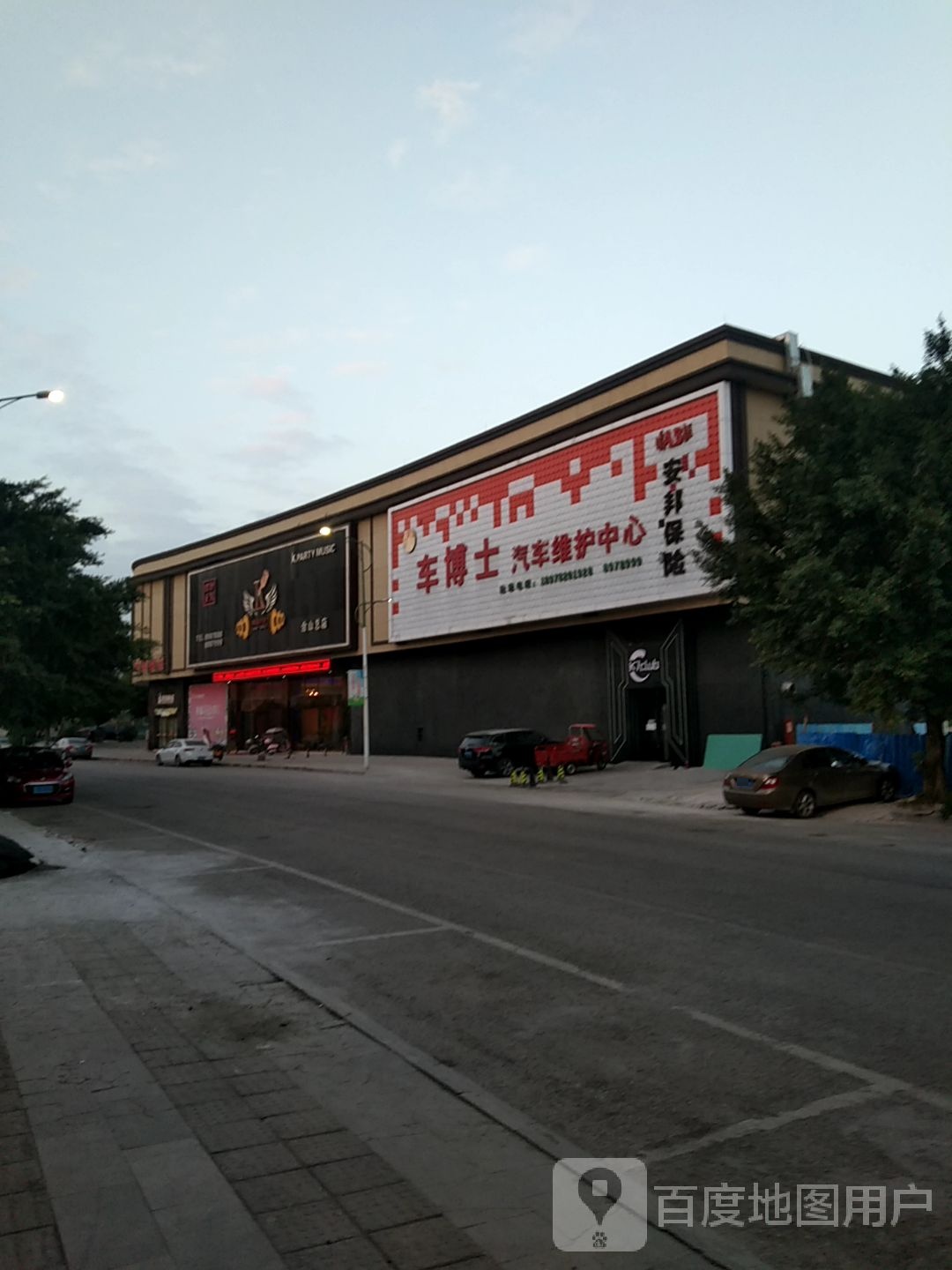 K歌之王(一支路店)