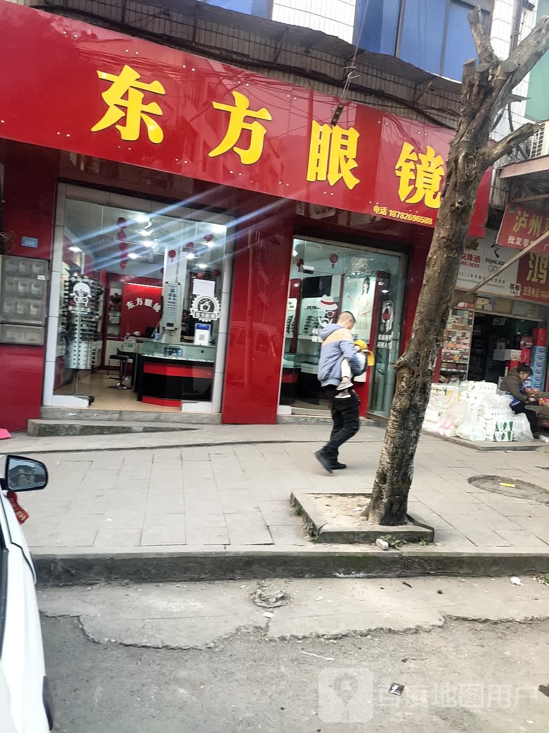 东方眼镜(溪华路店)