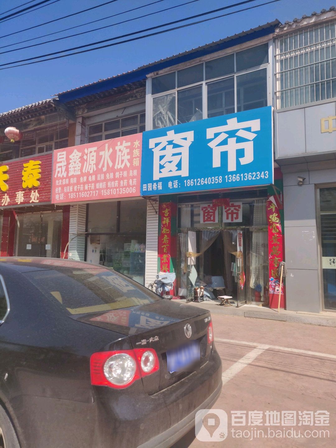 晟鑫源水族