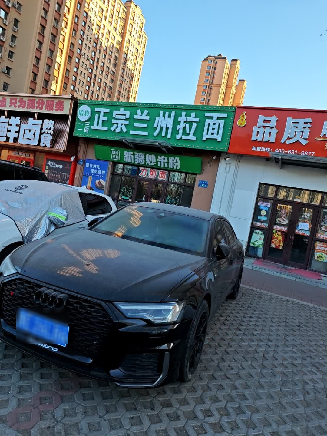 清真二三四正宗兰州拉面(状元府苑店)