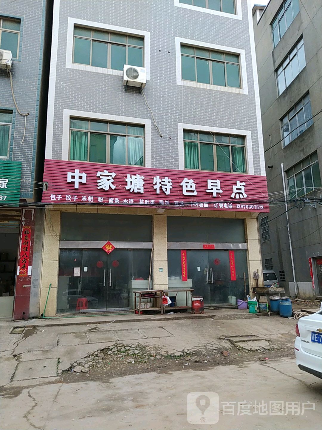 江西省上饶市鄱阳县