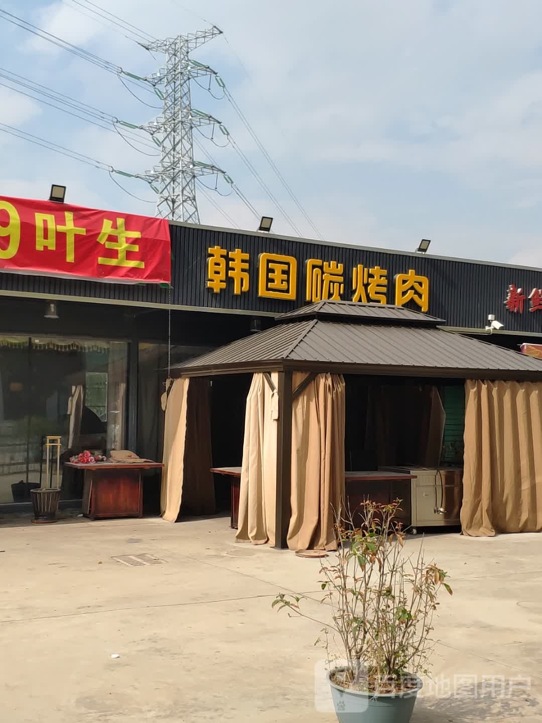 韩国碳烤肉