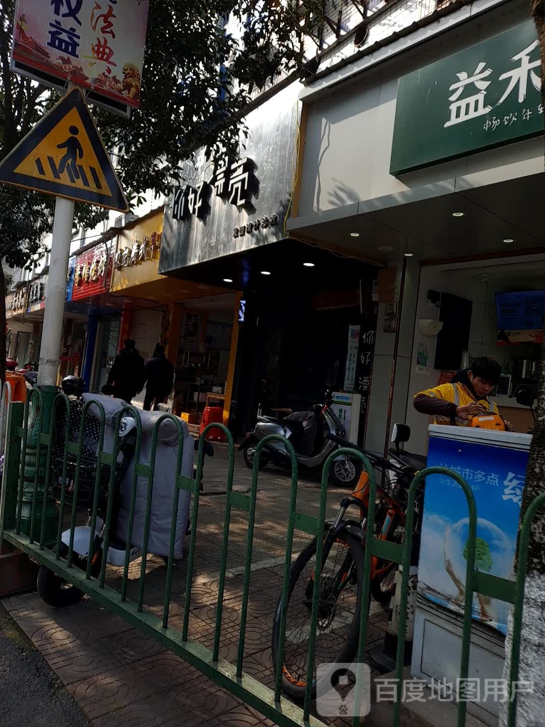 你你好(南浦北路店)