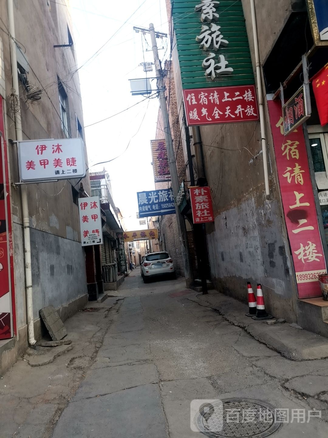 伊沐美睫美甲