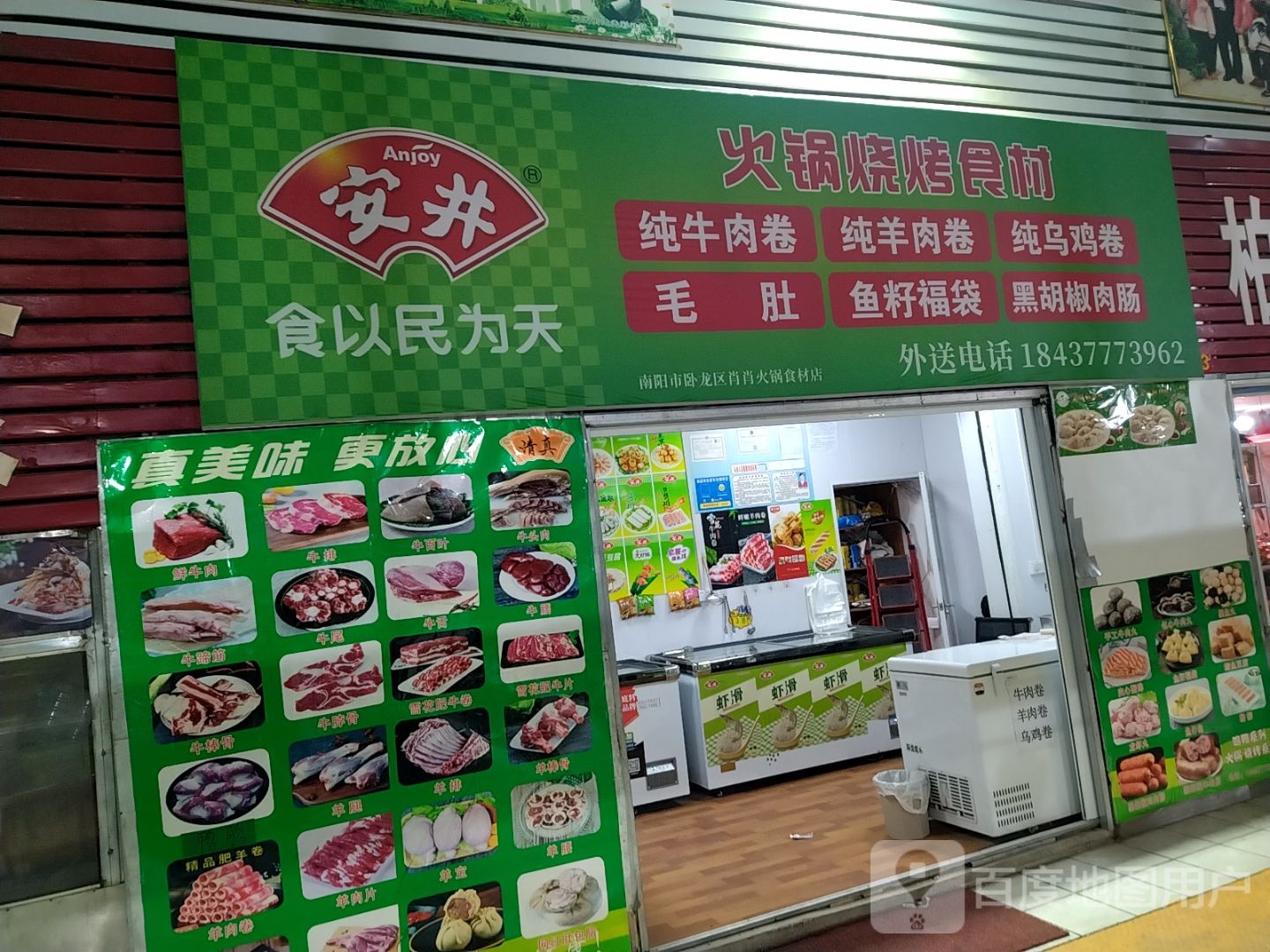 花花牛(德力西路店)