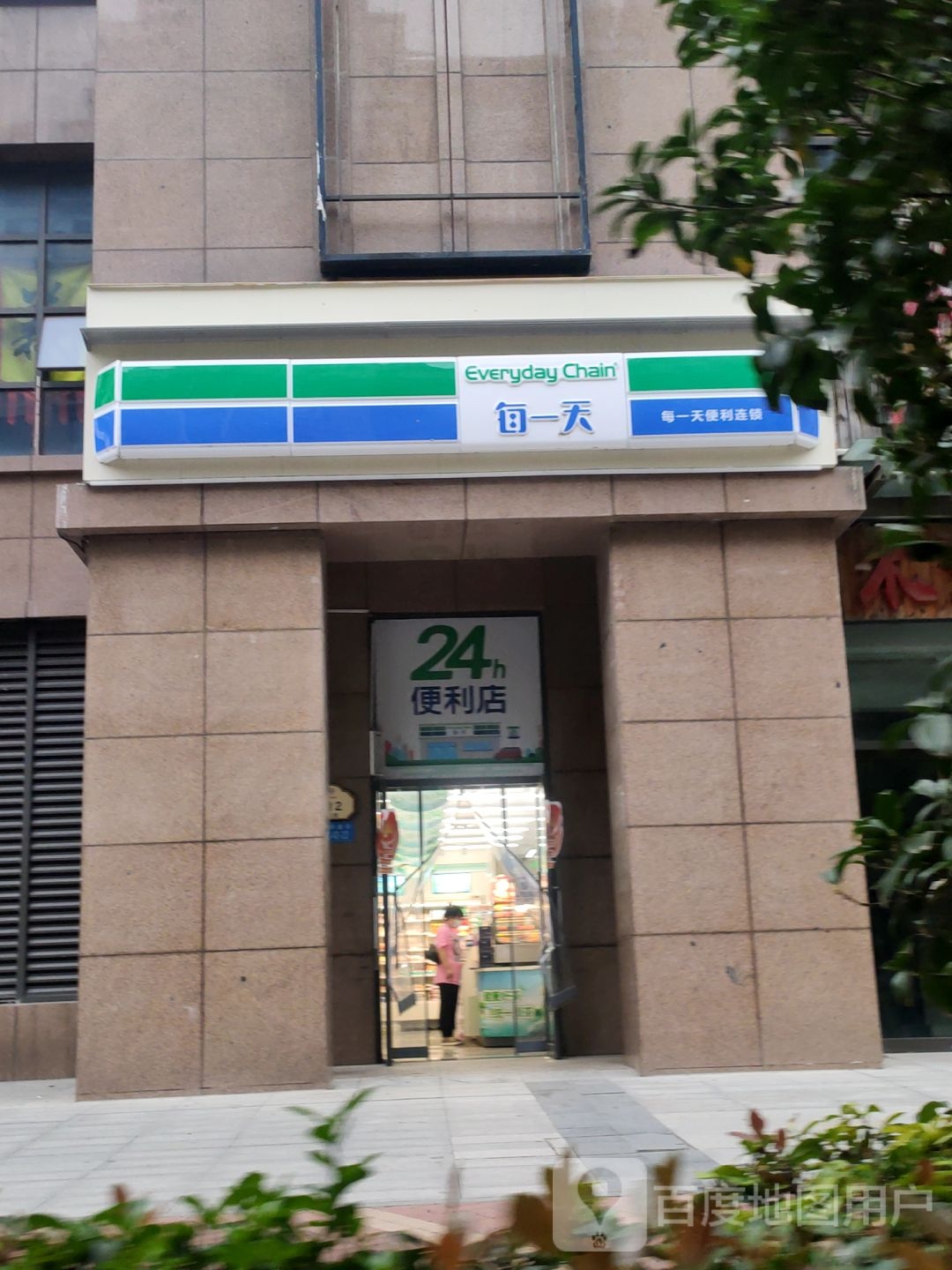 每一天便利店(绿地原盛国际店)