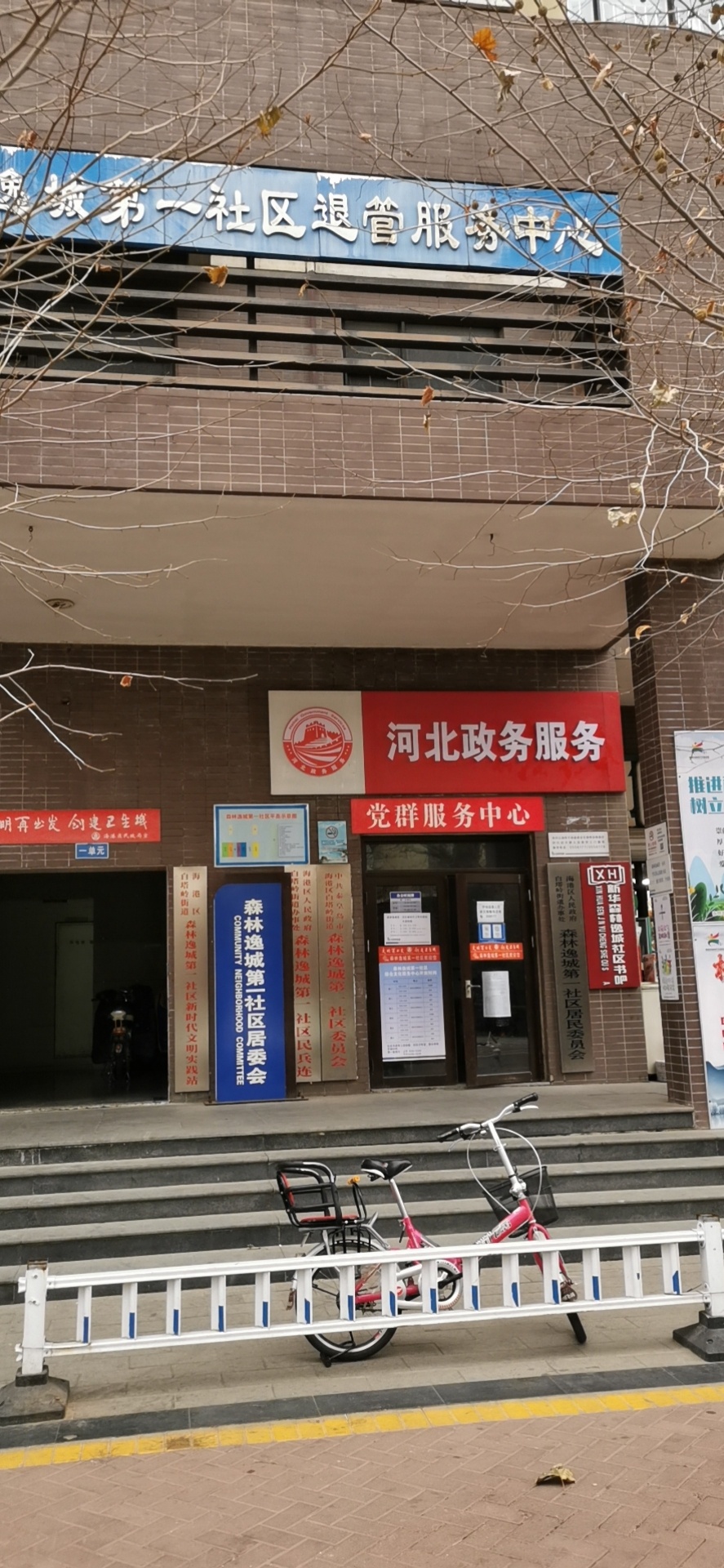 秦皇岛市海港区河北大街西段金海湾森林逸城A区付1栋1楼