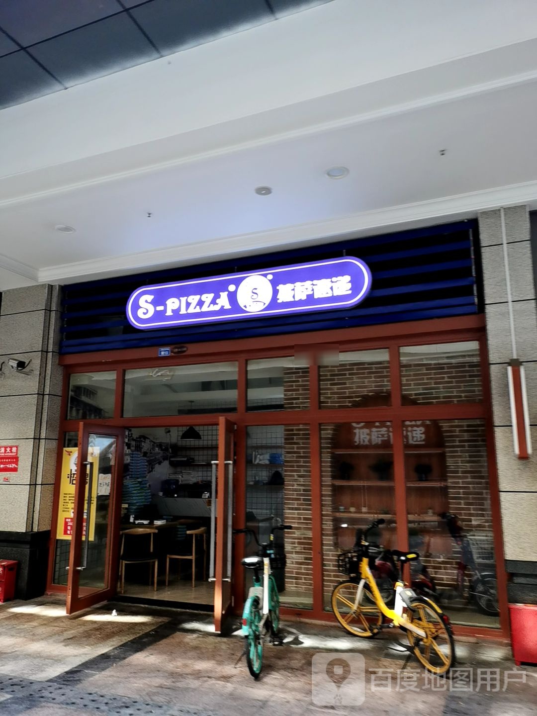 AR·Pizza比萨匠(恒大广场店)
