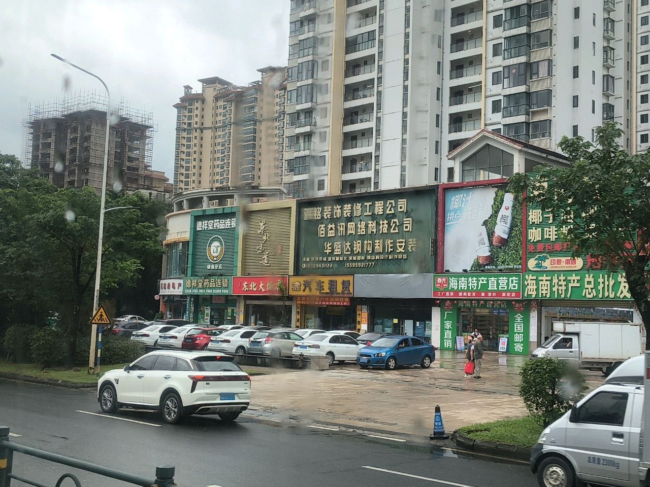 十里香东北大饭店