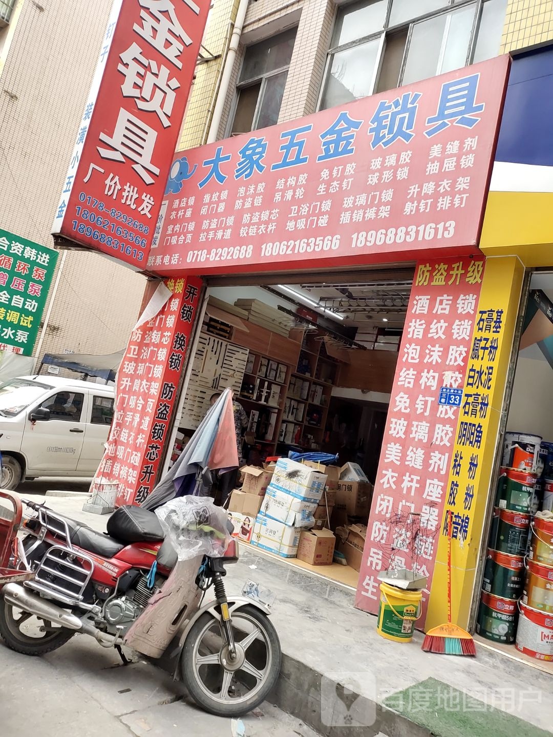 大象五金锁具
