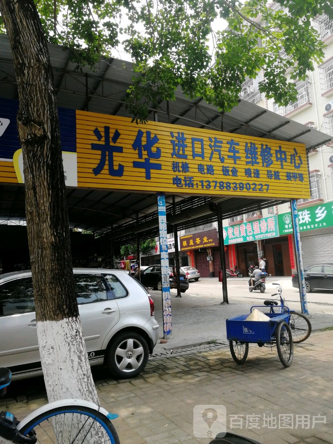 祺晟茶业(英华店)