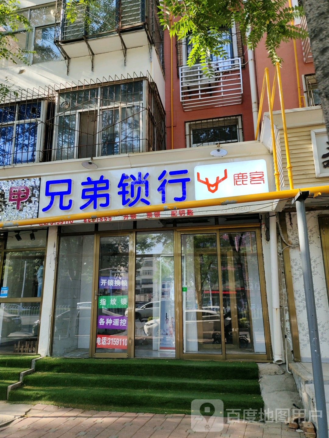 兄弟锁行(朝阳花园店)