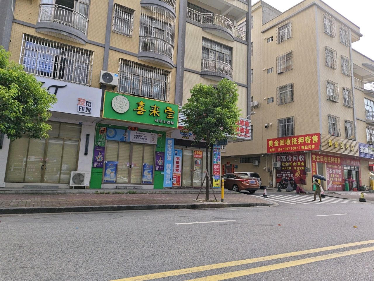 黄金回收抵押寄售