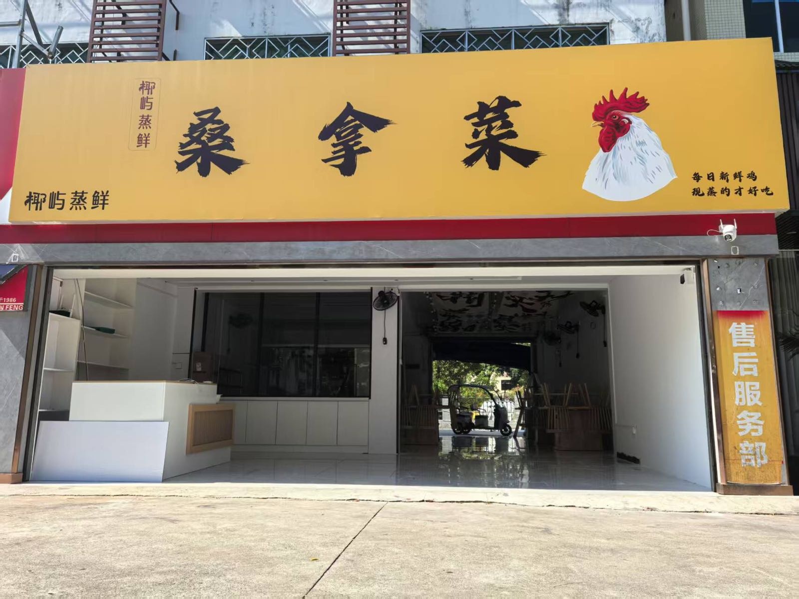 椰屿蒸鲜桑拿菜