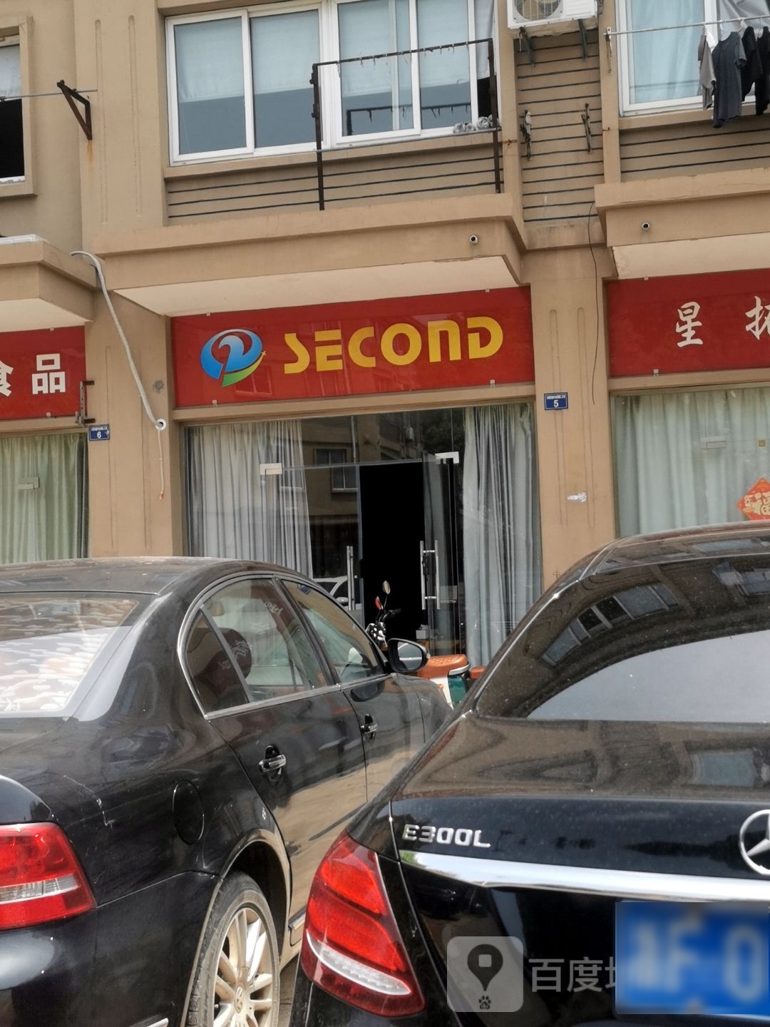 SECOND