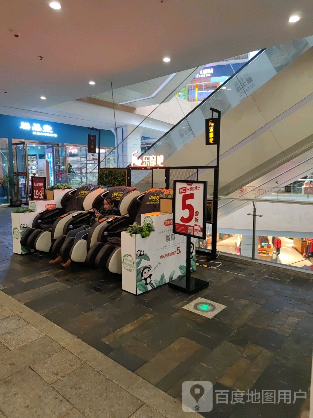 摩乐吧(郴州友阿国际广场店)