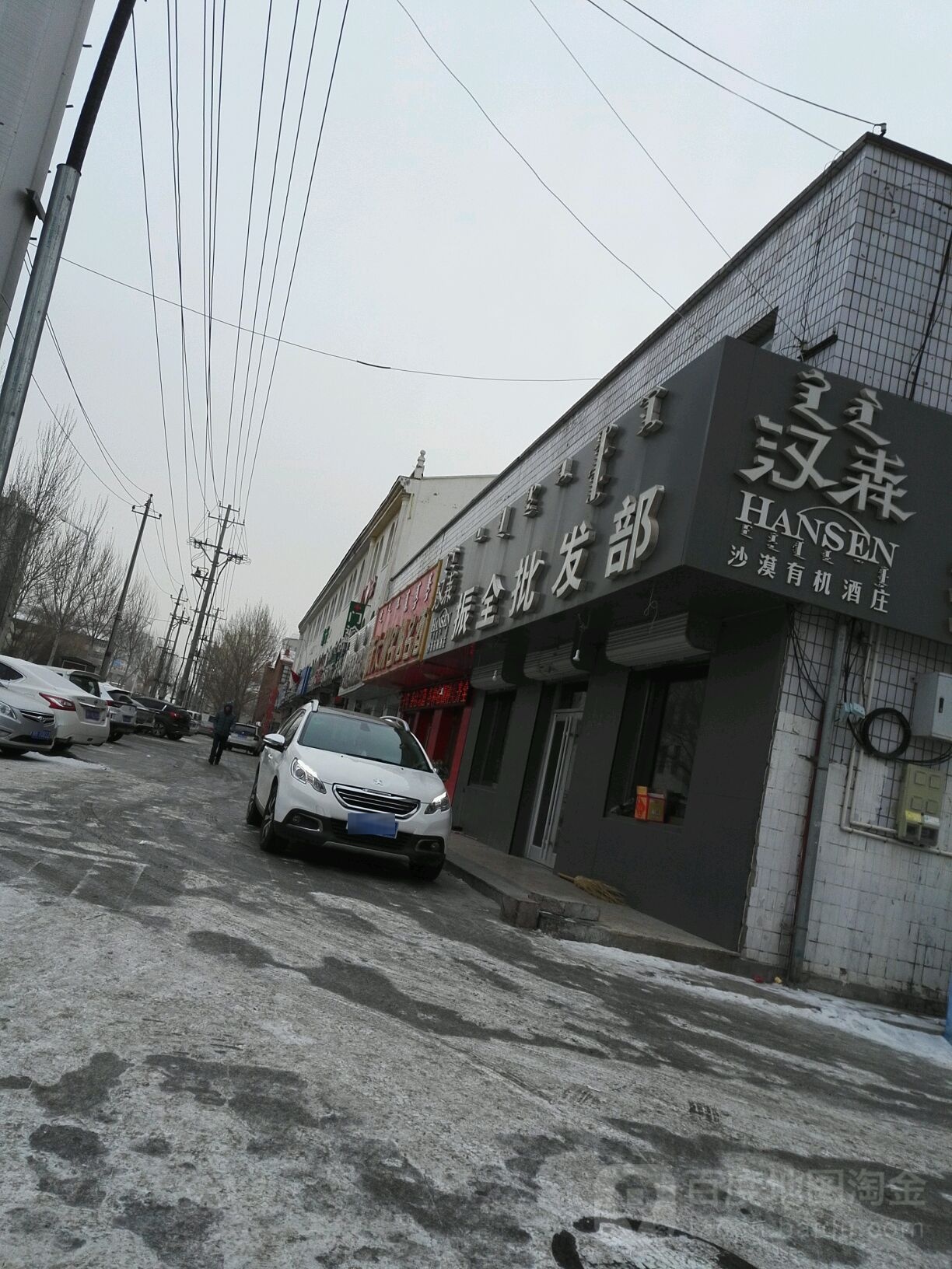 振全批发部